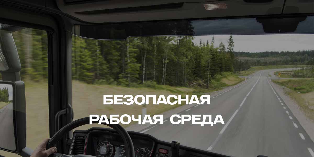 зеркала Тягача Scania