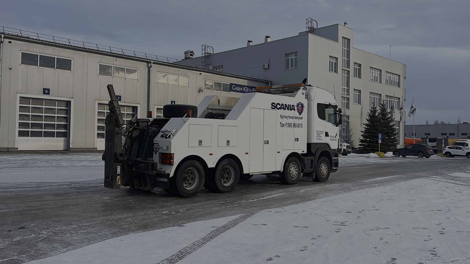 Эвакуация грузовых автомобилей и техпомощь на дорогах России